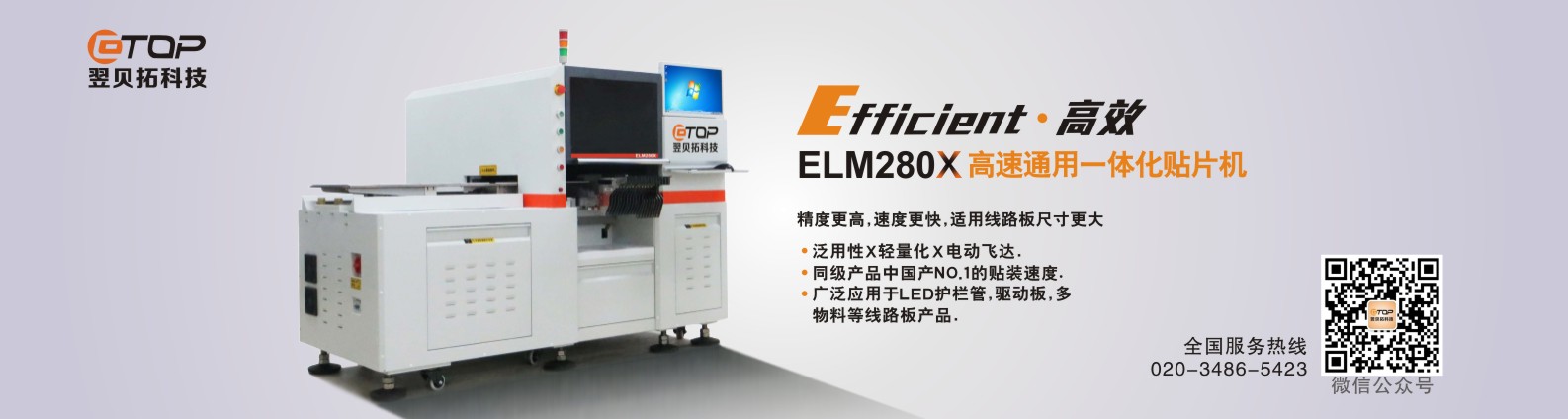 ELM280X