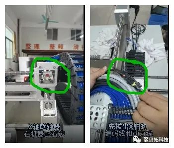 X轴联轴器拆除操作方法