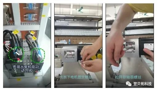 贴片机Y轴联轴器更换操作